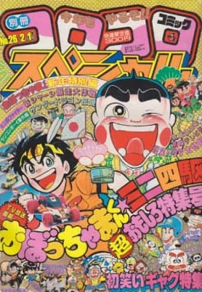 Cover of No. 2, 1989