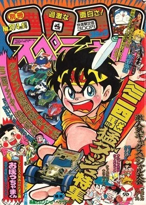 Cover of No. 4, 1989