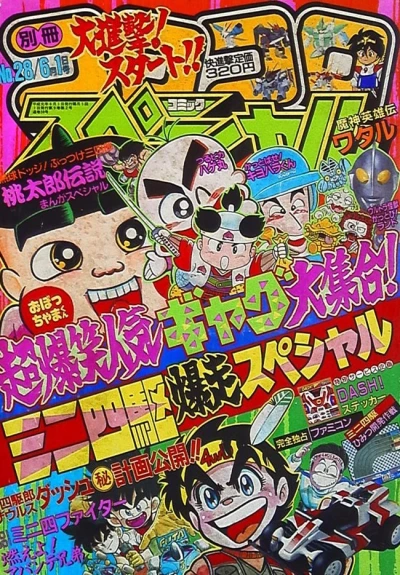 Cover of No. 6, 1989