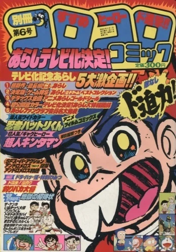 Cover of No. 3, 1982