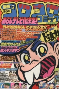 No. 3, 1982