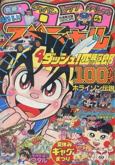 Cover of No. 8, 1989