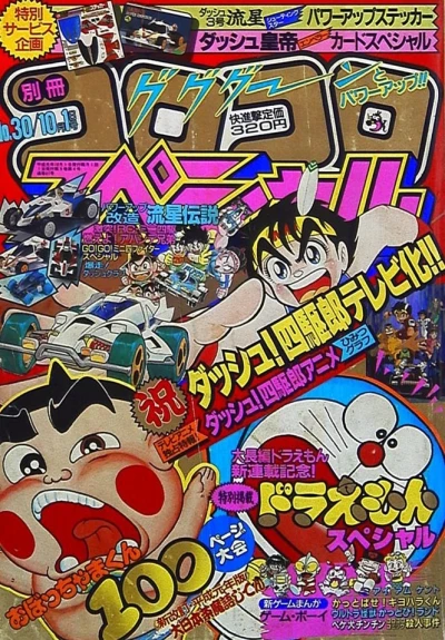 Cover of No. 10, 1989