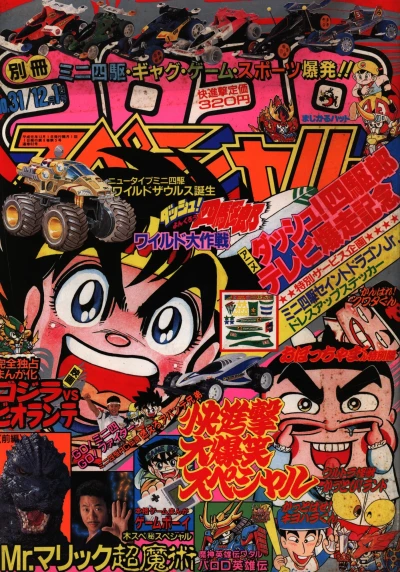 Cover of No. 12, 1989