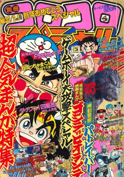 Cover of No. 2, 1990