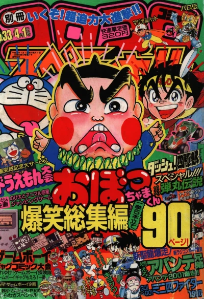 Cover of No. 4, 1990