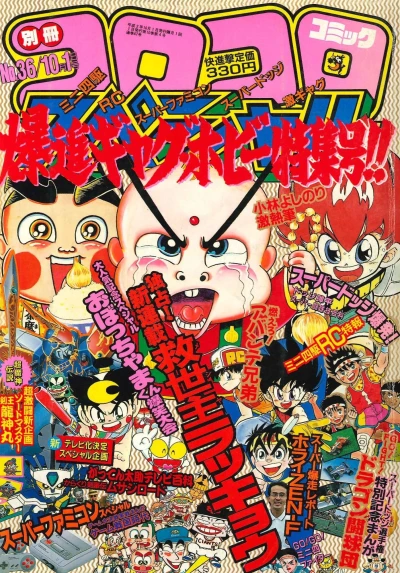 Cover of No. 10, 1990