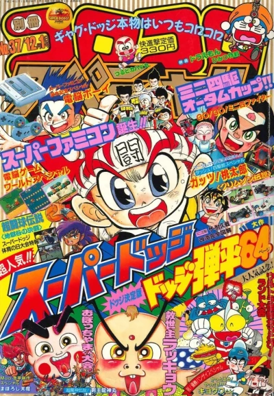Cover of No. 12, 1990