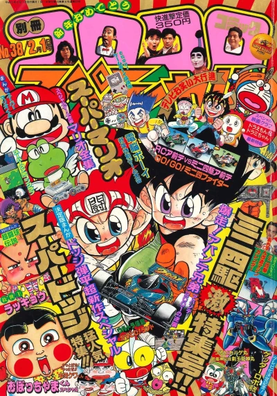 Cover of No. 2, 1991