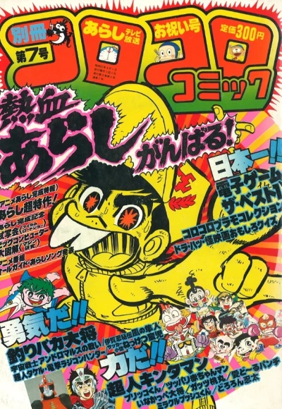 Cover of No. 5, 1982