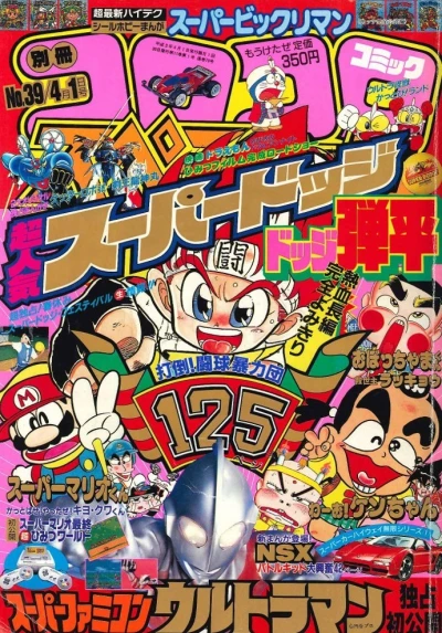 Cover of No. 4, 1991