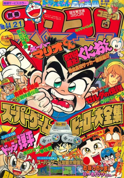 Cover of No. 2, 1992