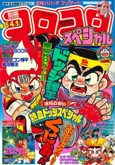 Cover of No. 4, 1992