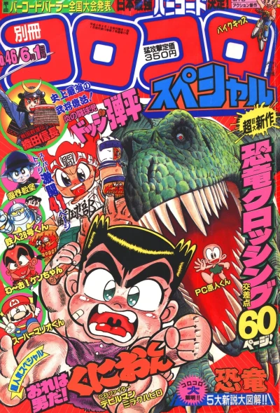 Cover of No. 6, 1992