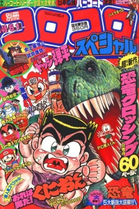 No. 6, 1992