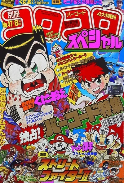 Cover of No. 8, 1992