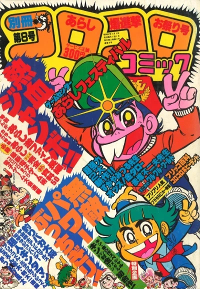 Cover of No. 7, 1982