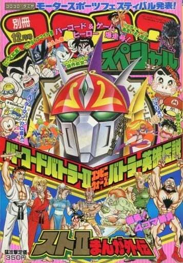 Cover of No. 12, 1992