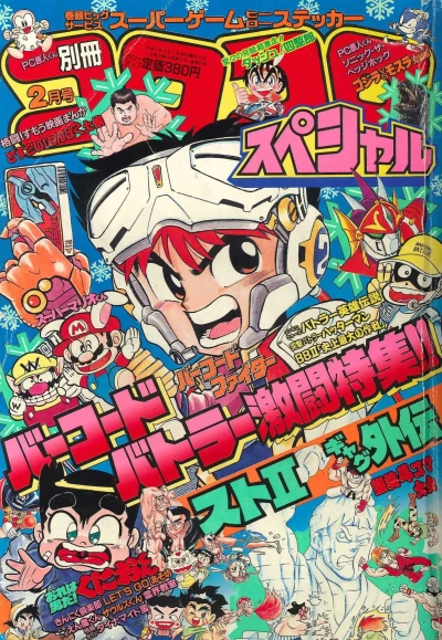 Cover of No. 2, 1993