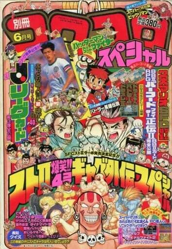 Cover of No. 6, 1993