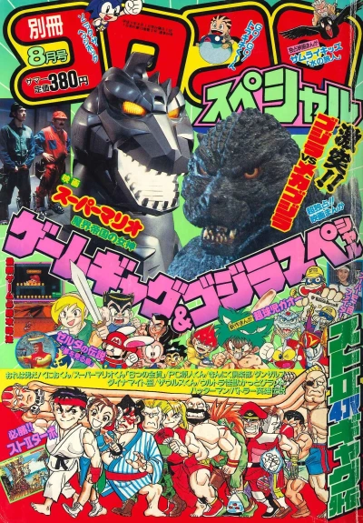 Cover of No. 8, 1993