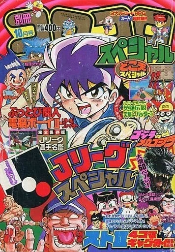 Cover of No. 10, 1993