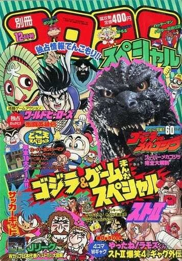 Cover of No. 12, 1993