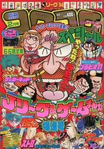 Cover of No. 2, 1994