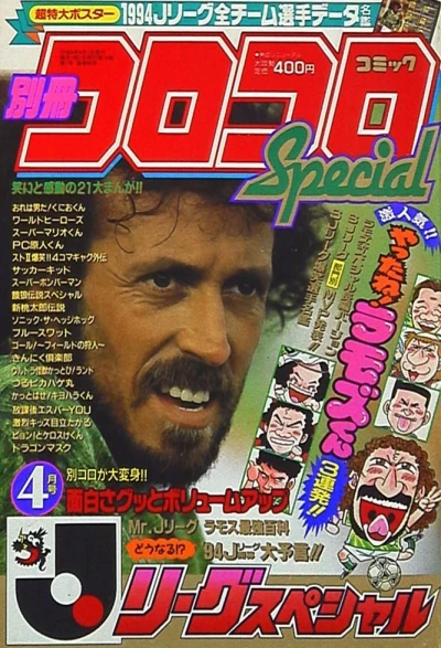 Cover of No. 4, 1994