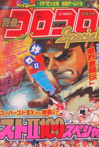 Cover of No. 6, 1994