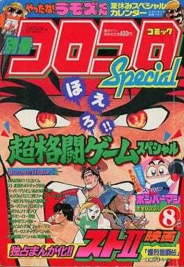 Cover of No. 8, 1994