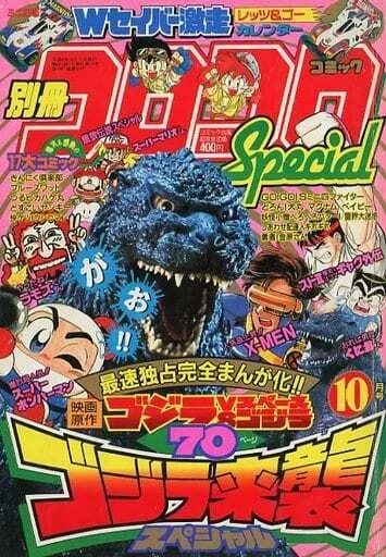 Cover of No. 10, 1994