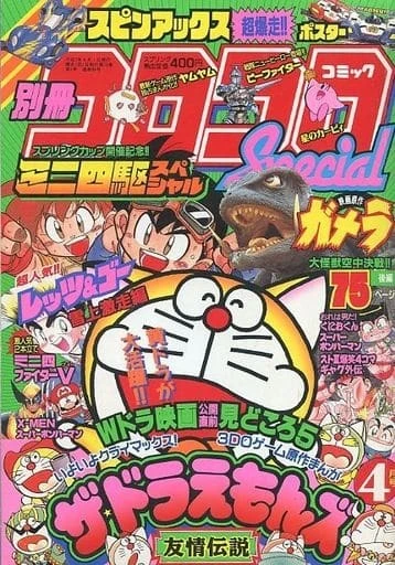 Cover of No. 4, 1995