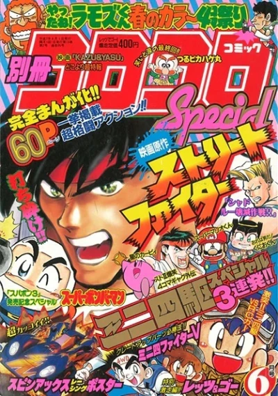 Cover of No. 6, 1995