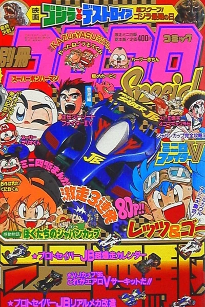 Cover of No. 8, 1995