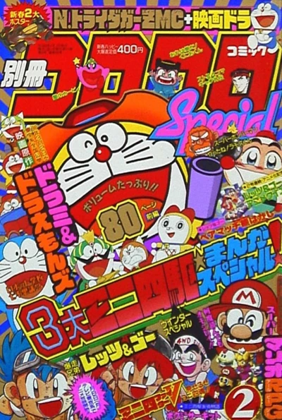 Cover of No. 2, 1996