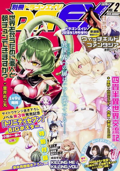 Cover of Vol. 2