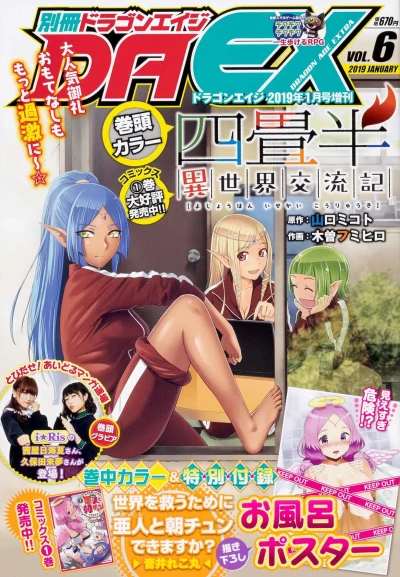Cover of Vol. 6