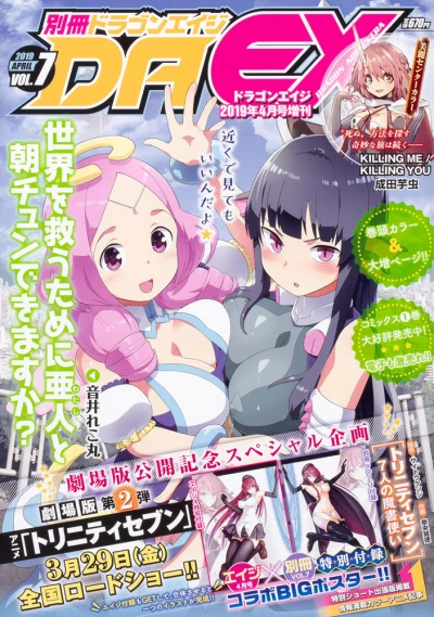 Cover of Vol. 7