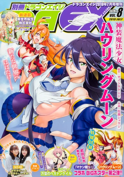 Cover of Vol. 8