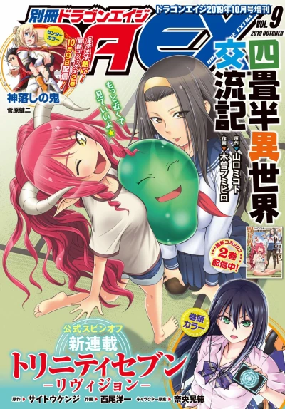 Cover of Vol. 9