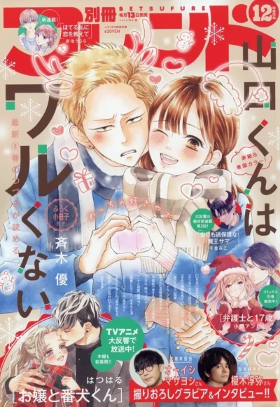 Cover of Volume #202312