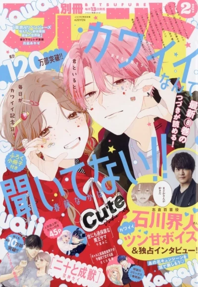 Cover of Volume #202402