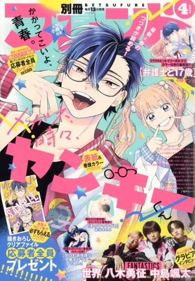 Cover of Volume #202404