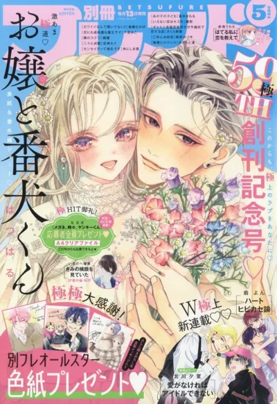 Cover of Volume #202405