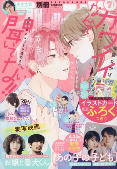 Cover of Volume #202407