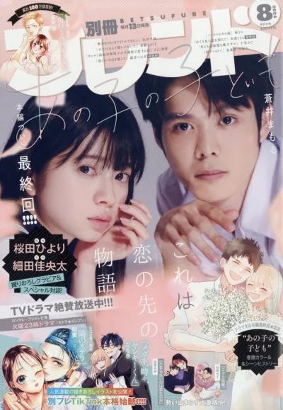 Cover of Volume #202408