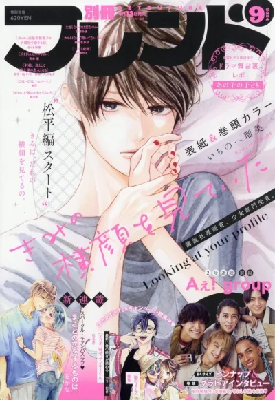 Cover of Volume #202409