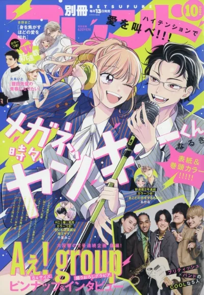 Cover of Volume #202410