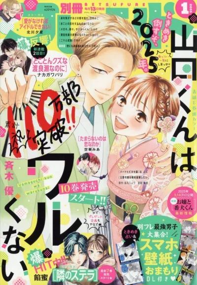 Cover of Volume #202501